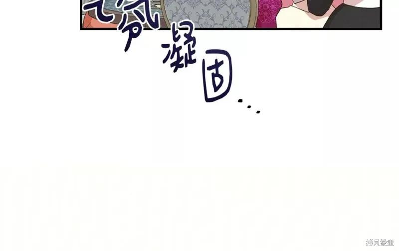 我不再是灰姑娘 第67话 第167页