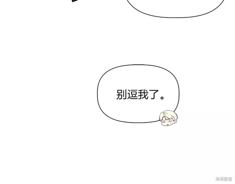 我不再是灰姑娘 第67话 第92页