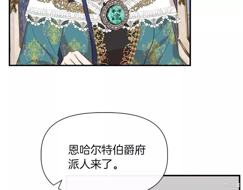 我不再是灰姑娘 第67话 第99页