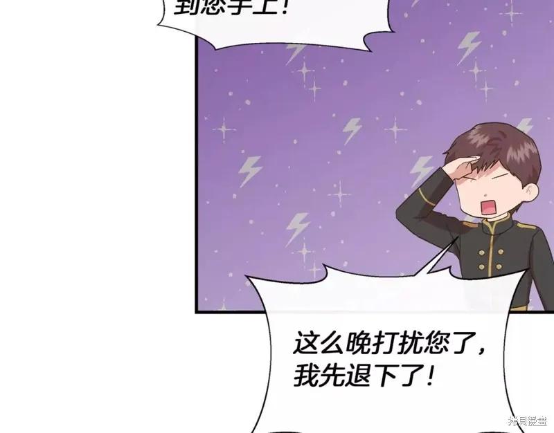 我不再是灰姑娘 第67话 第114页