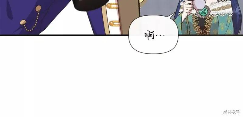 我不再是灰姑娘 第67话 第39页