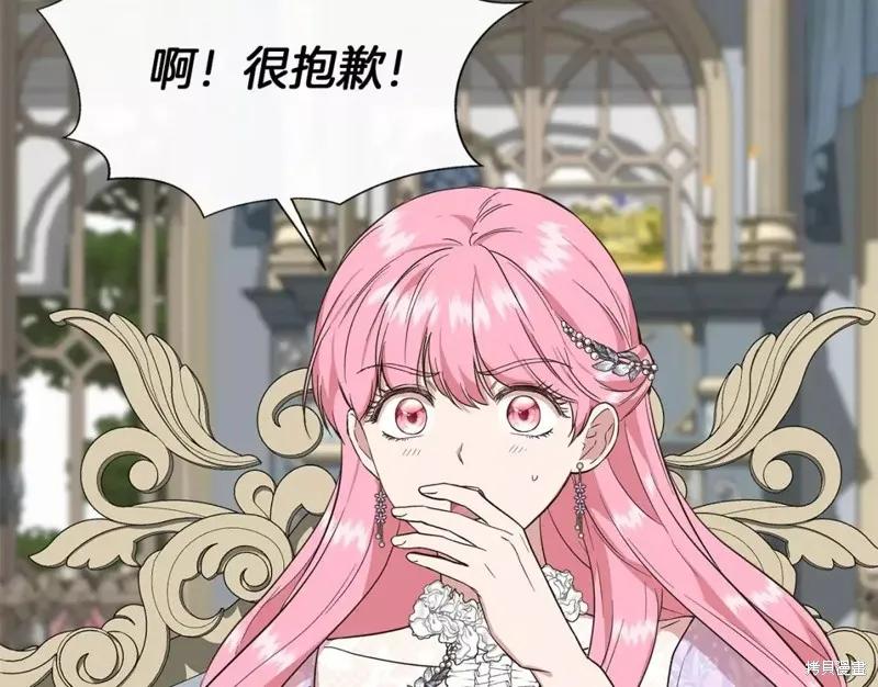 我不再是灰姑娘 第67话 第50页