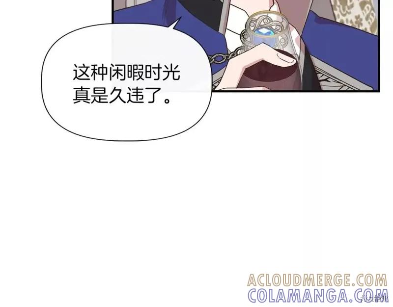 我不再是灰姑娘 第67话 第81页