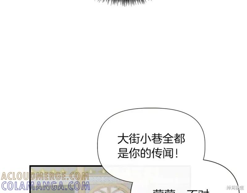 我不再是灰姑娘 第67话 第5页