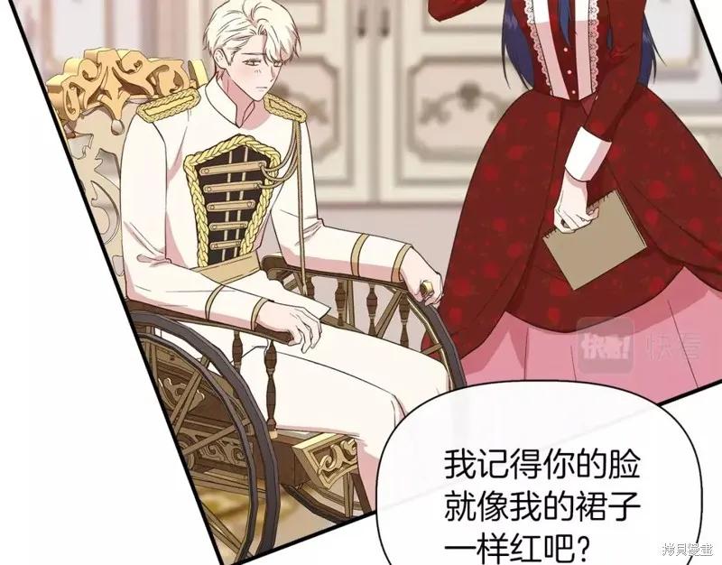 我不再是灰姑娘 第67话 第91页