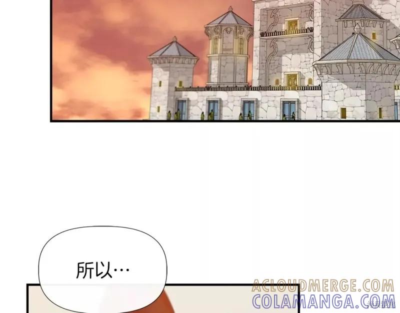 我不再是灰姑娘 第67话 第77页