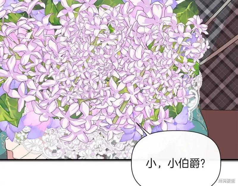 我不再是灰姑娘 第67话 第112页