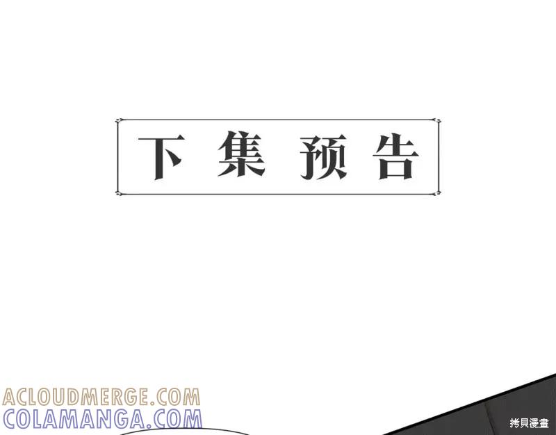 我不再是灰姑娘 第67话 第157页