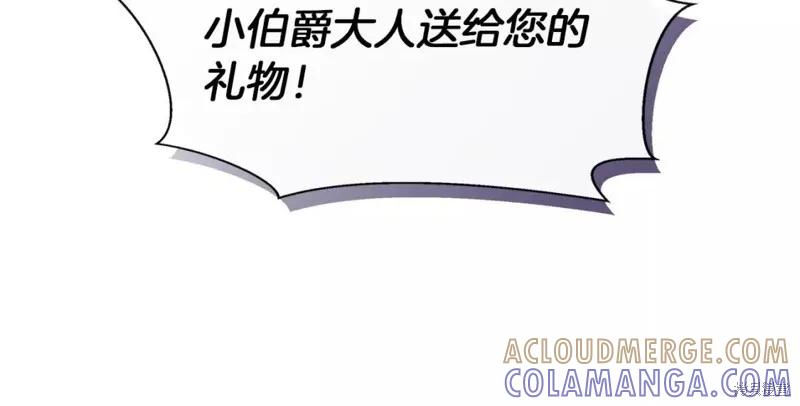 我不再是灰姑娘 第67话 第109页