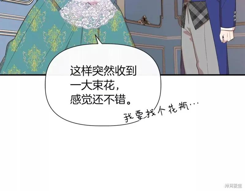 我不再是灰姑娘 第67话 第128页
