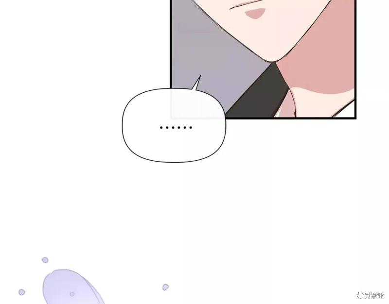我不再是灰姑娘 第67话 第151页