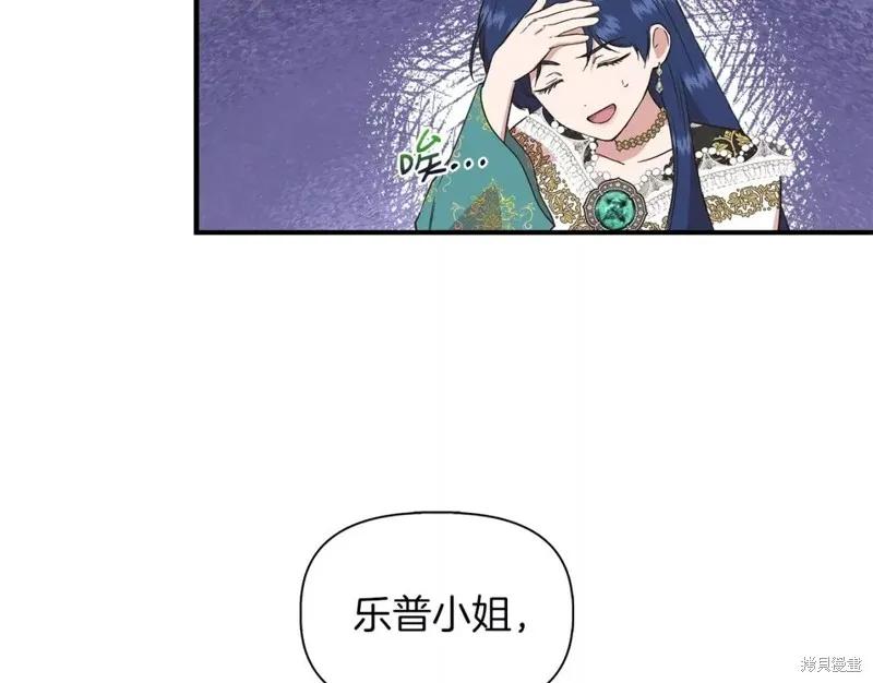 我不再是灰姑娘 第67话 第58页