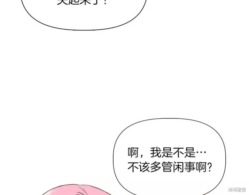 我不再是灰姑娘 第67话 第10页