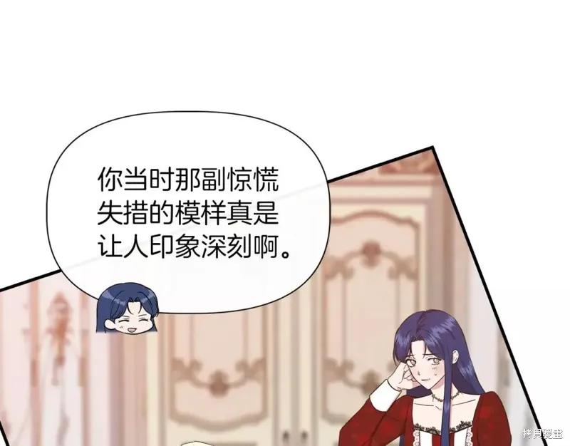 我不再是灰姑娘 第67话 第90页