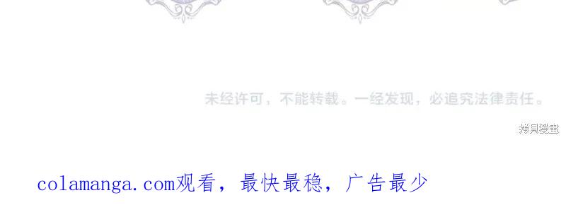 我不再是灰姑娘 第67话 第170页