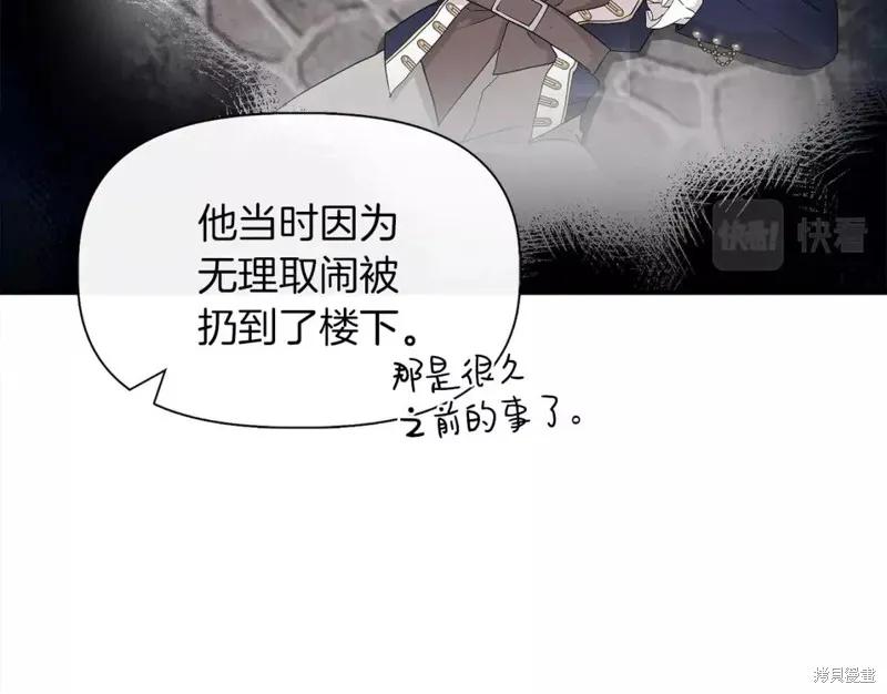 我不再是灰姑娘 第67话 第42页