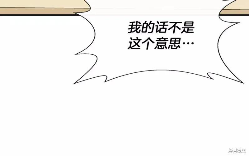 我不再是灰姑娘 第67话 第52页