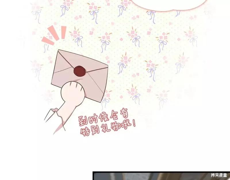 我不再是灰姑娘 第67话 第68页