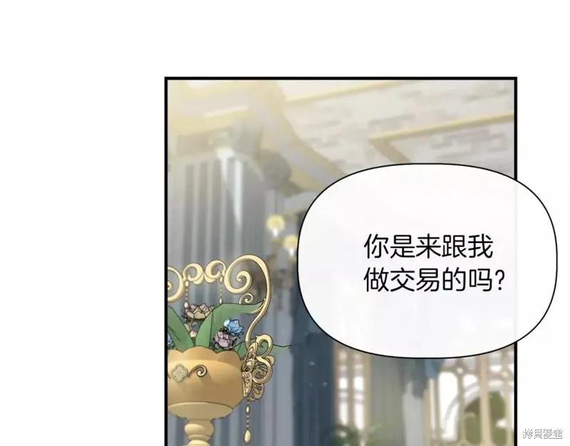 我不再是灰姑娘 第67话 第48页