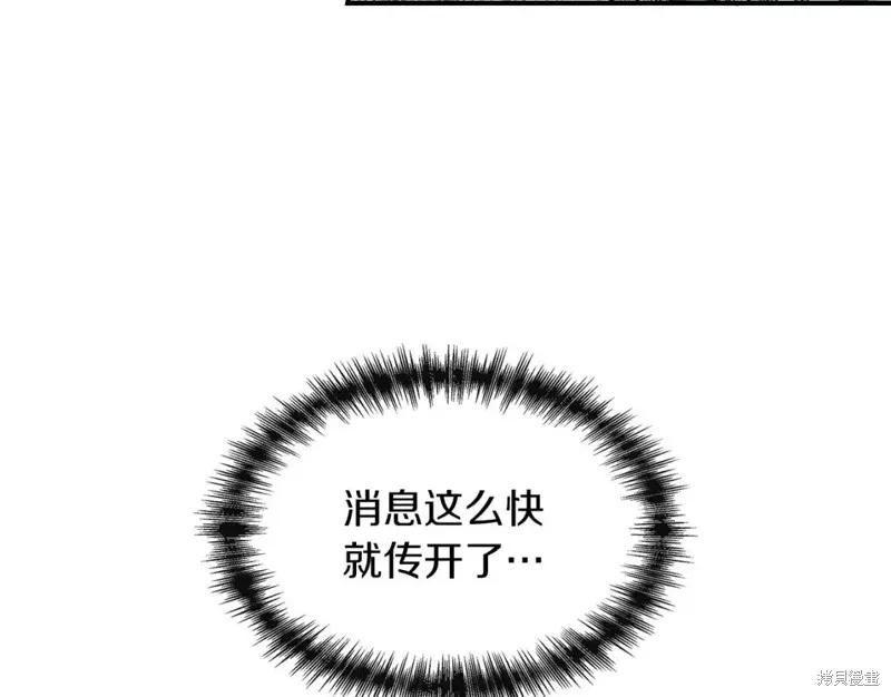 我不再是灰姑娘 第67话 第4页