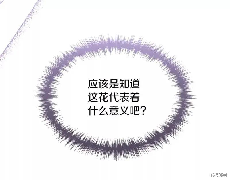 我不再是灰姑娘 第67话 第154页
