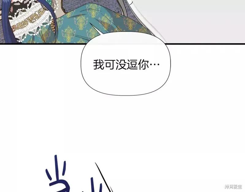 我不再是灰姑娘 第67话 第95页