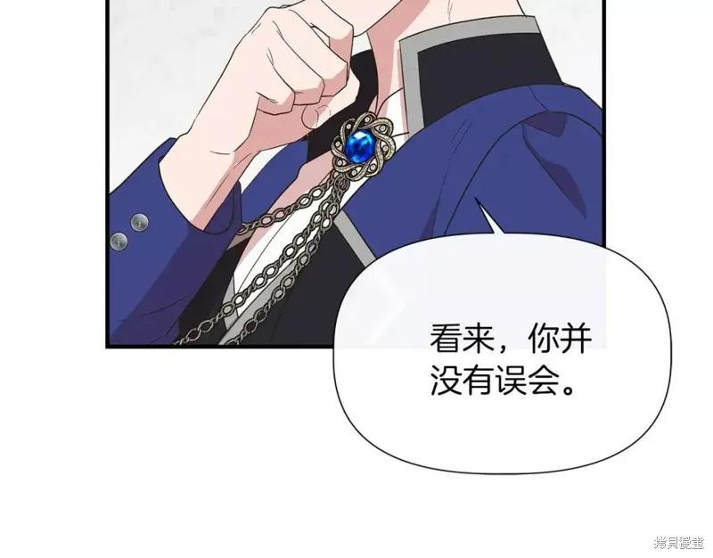 我不再是灰姑娘 第67话 第132页
