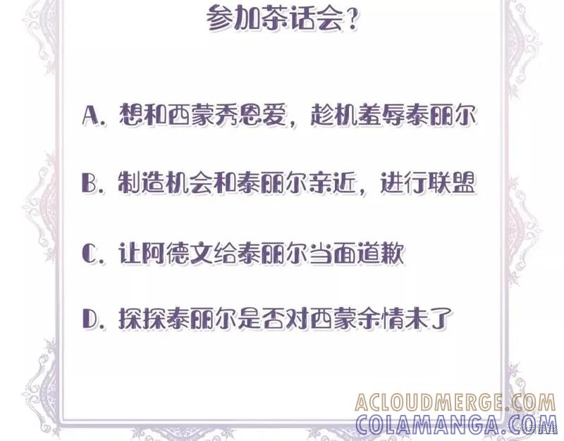 我不再是灰姑娘 第67话 第169页