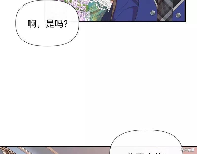 我不再是灰姑娘 第67话 第126页