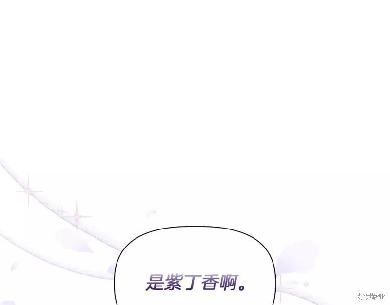我不再是灰姑娘 第67话 第123页