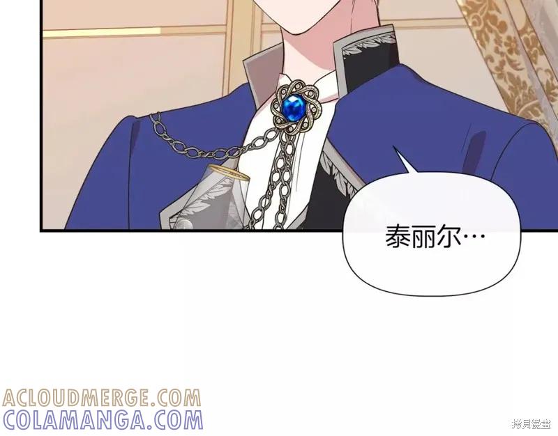 我不再是灰姑娘 第67话 第89页