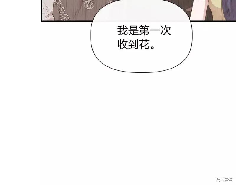 我不再是灰姑娘 第67话 第130页
