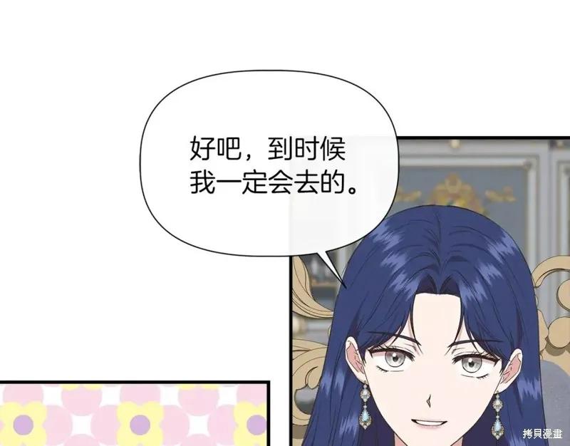 我不再是灰姑娘 第67话 第71页