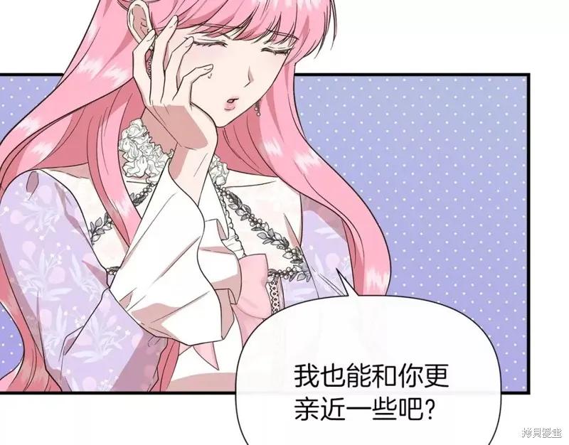 我不再是灰姑娘 第67话 第56页