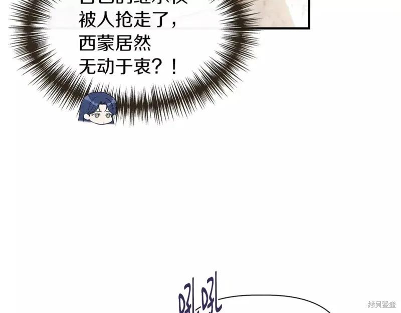 我不再是灰姑娘 第67话 第7页