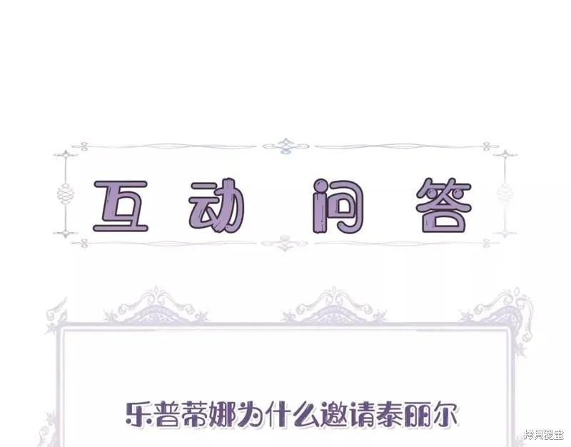 我不再是灰姑娘 第67话 第168页