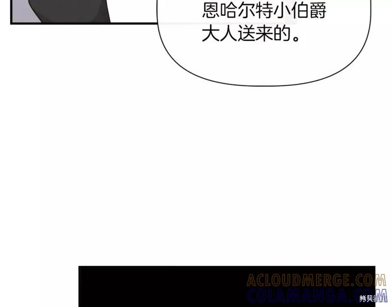 我不再是灰姑娘 第67话 第165页