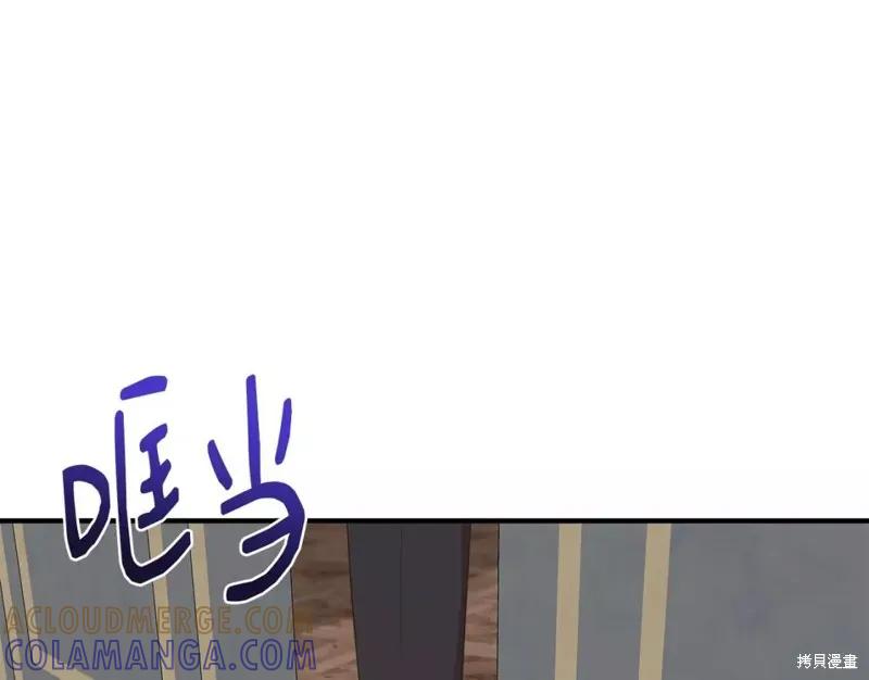 我不再是灰姑娘 第67话 第101页