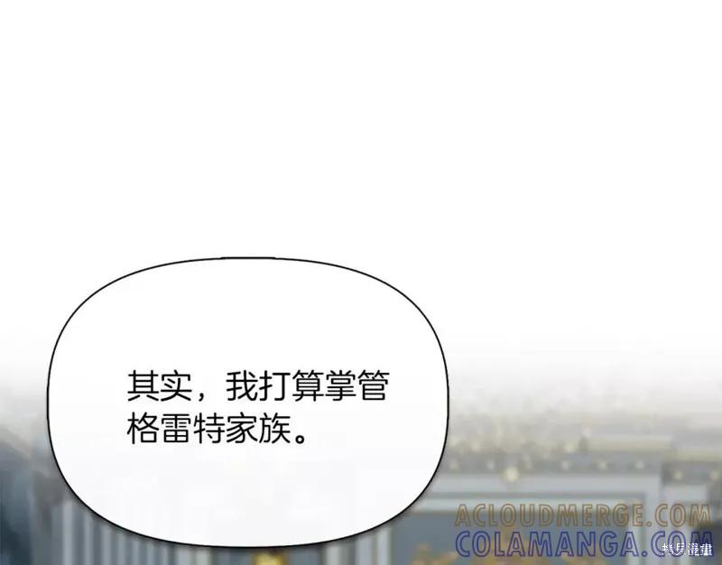 我不再是灰姑娘 第67话 第45页
