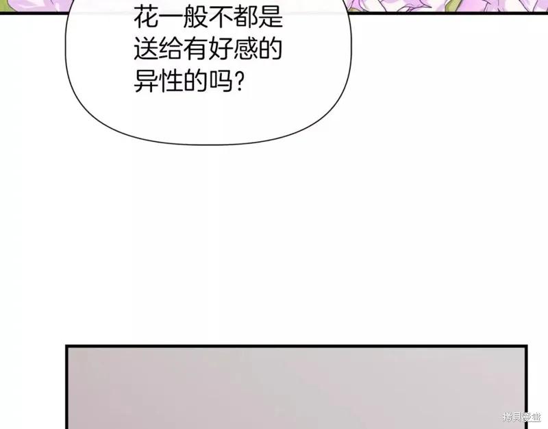 我不再是灰姑娘 第67话 第135页