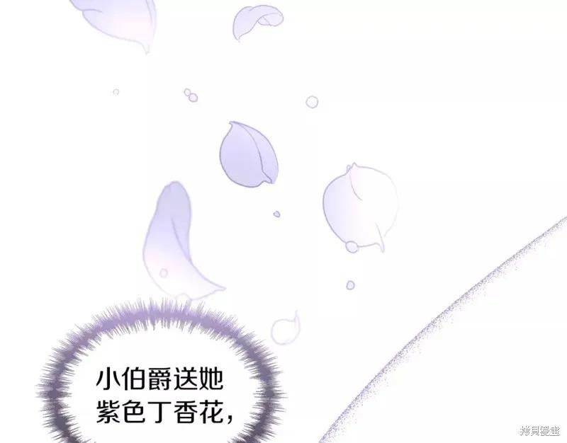 我不再是灰姑娘 第67话 第152页