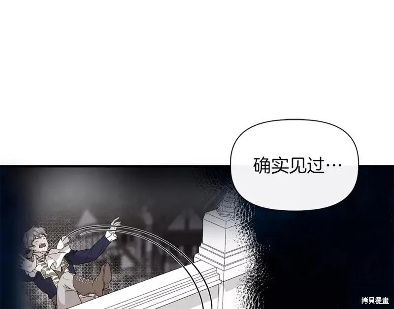 我不再是灰姑娘 第67话 第40页