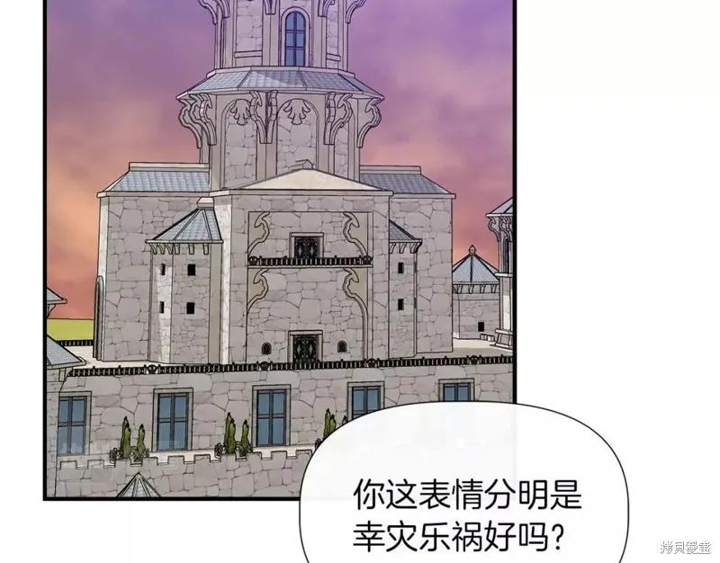 我不再是灰姑娘 第67话 第140页