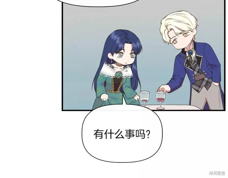 我不再是灰姑娘 第67话 第100页