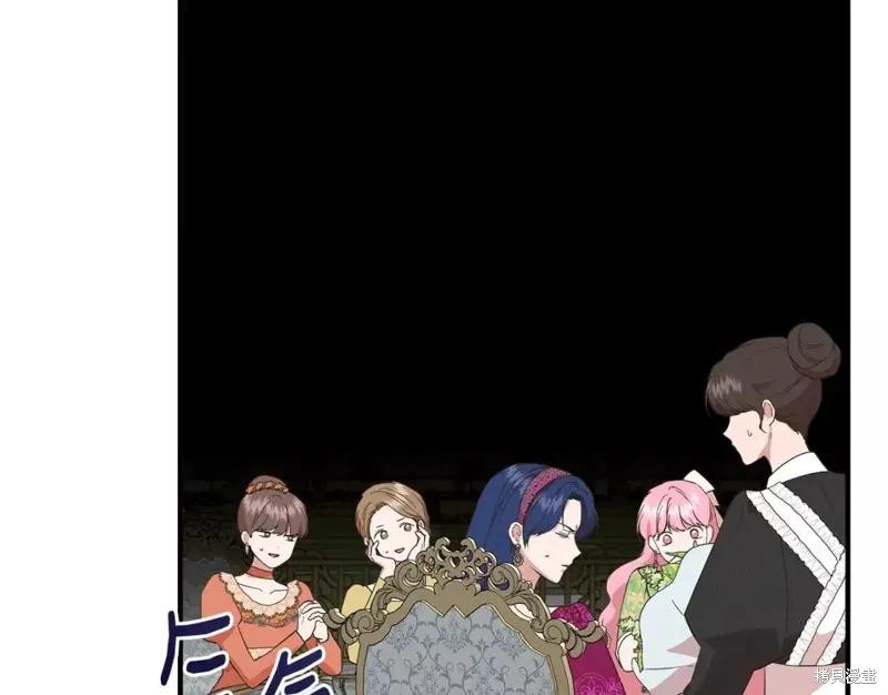 我不再是灰姑娘 第67话 第166页