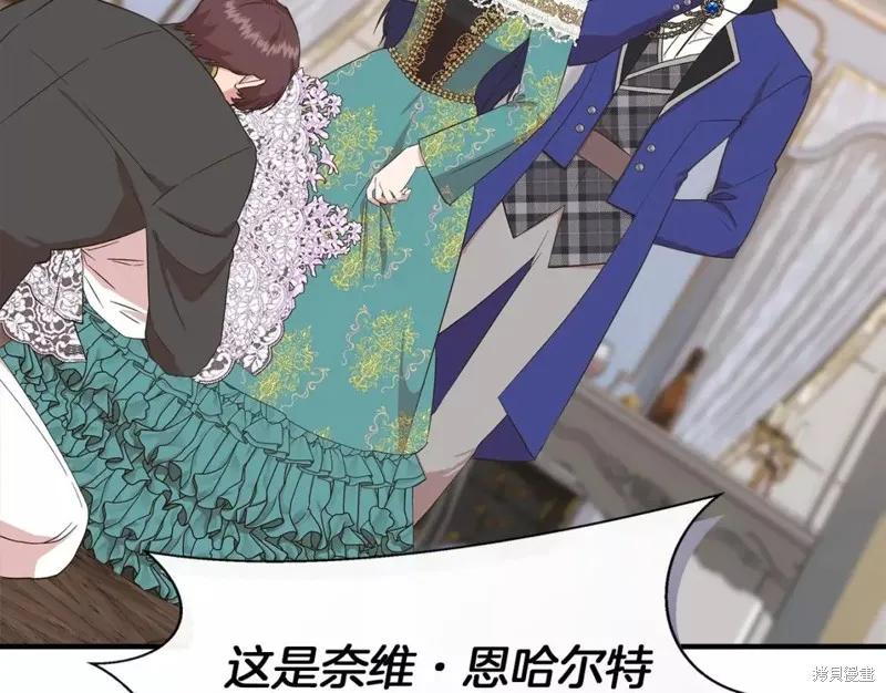我不再是灰姑娘 第67话 第108页
