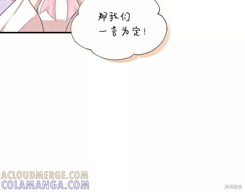 我不再是灰姑娘 第67话 第73页