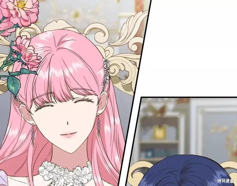 我不再是灰姑娘 第67话 第2页