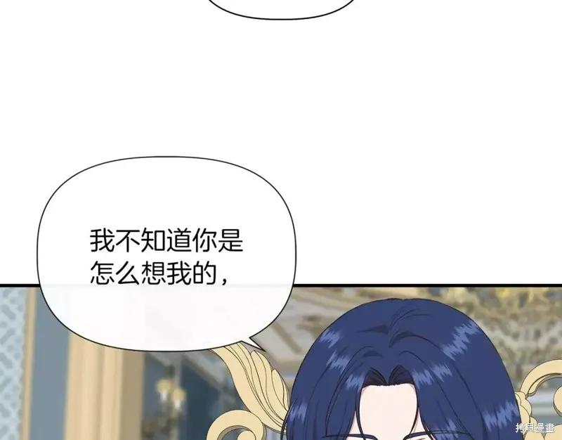 我不再是灰姑娘 第67话 第59页