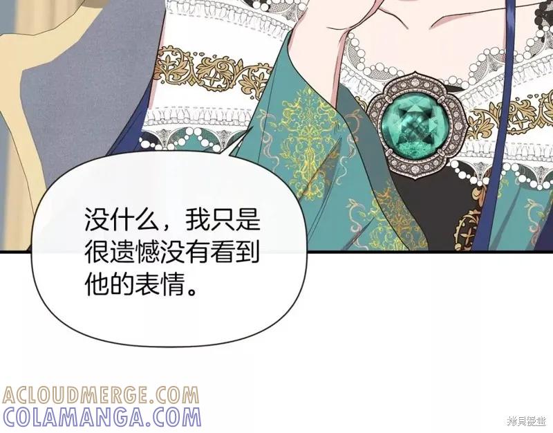 我不再是灰姑娘 第67话 第13页
